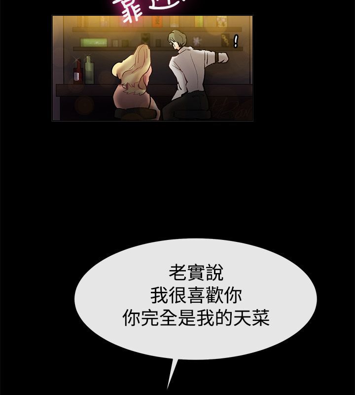 親愛的,我劈腿了第83話