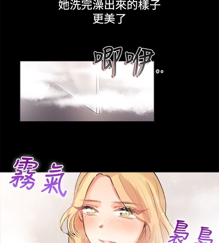 親愛的,我劈腿了第83話