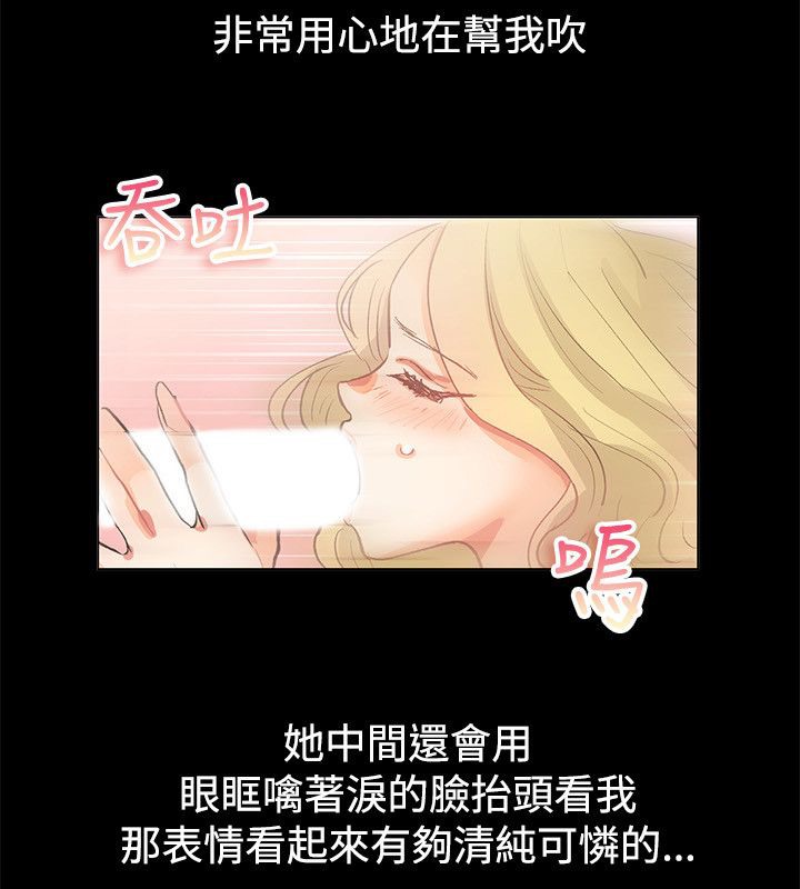 《亲爱的,我劈腿了》第83话