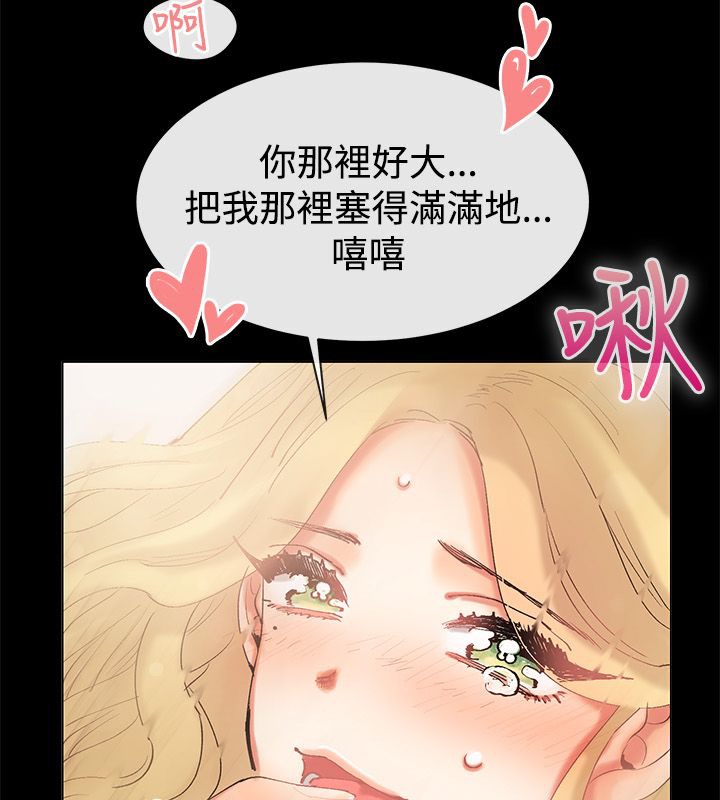亲爱的,我劈腿了第84话