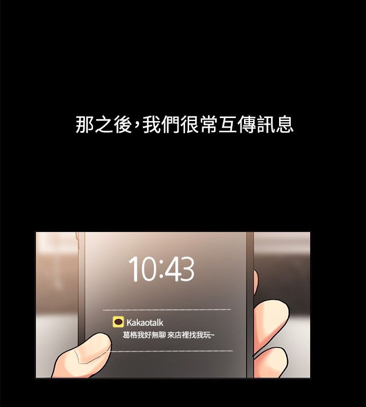 亲爱的,我劈腿了第84话