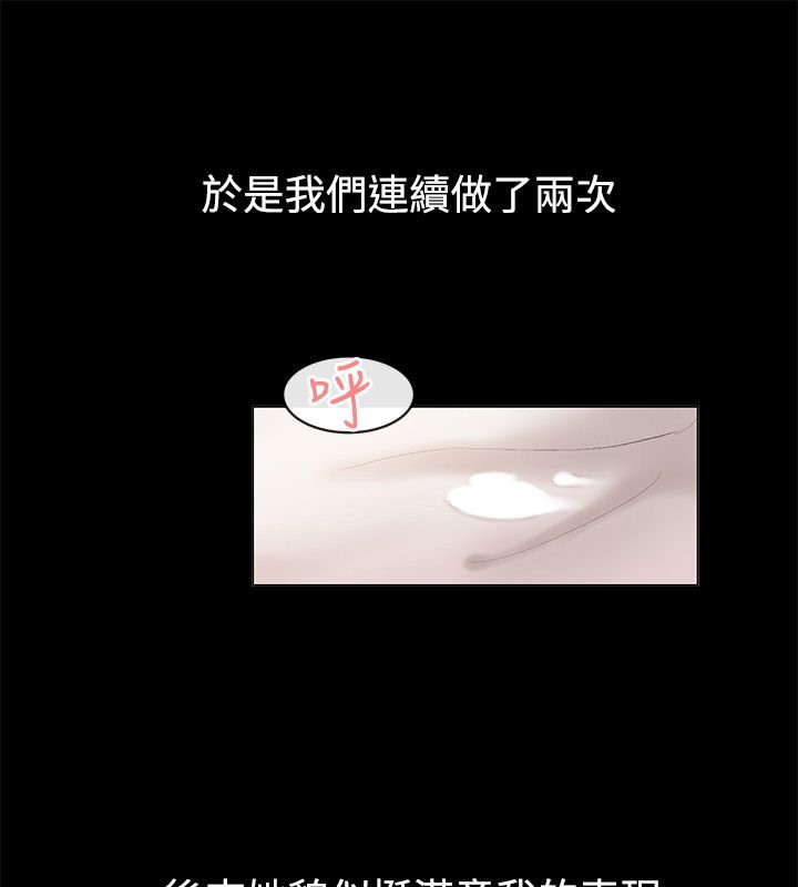 親愛的,我劈腿了第84話