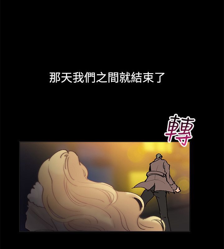亲爱的,我劈腿了第84话