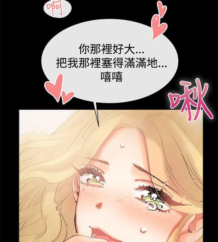 親愛的,我劈腿了第85話