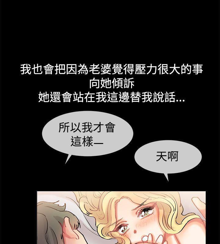 亲爱的,我劈腿了第85话