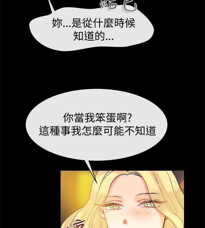 親愛的,我劈腿了第85話