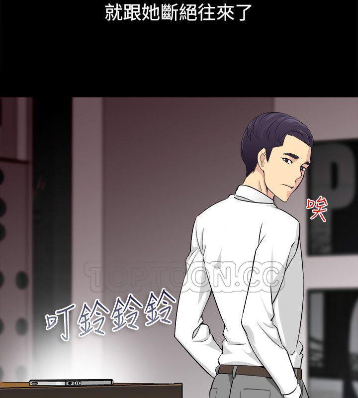 親愛的,我劈腿了第85話