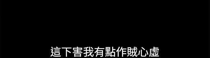 親愛的,我劈腿了第85話