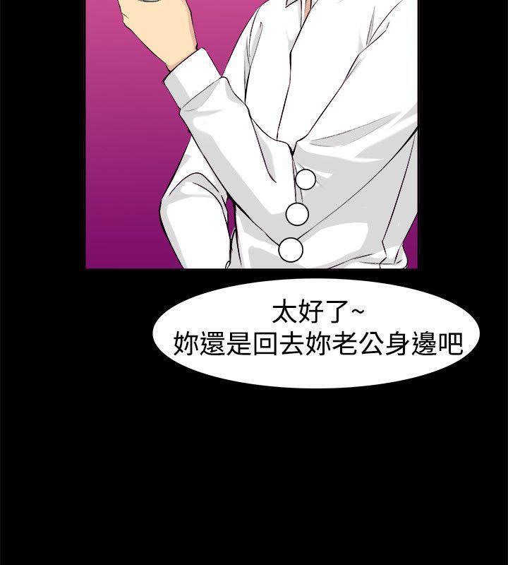 亲爱的,我劈腿了第85话
