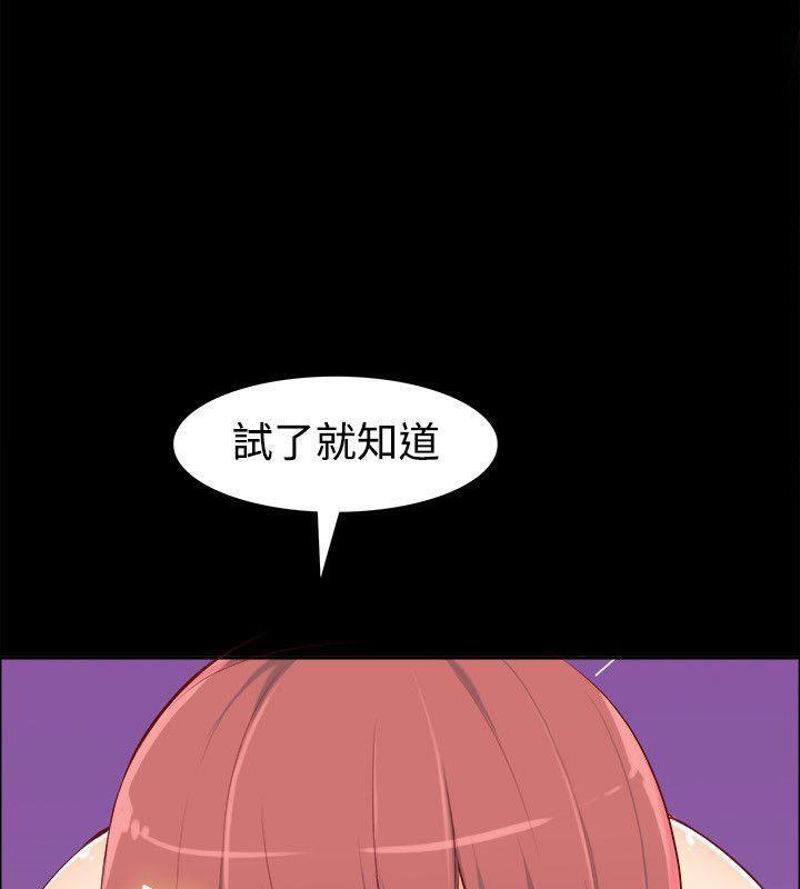 亲爱的,我劈腿了第86话