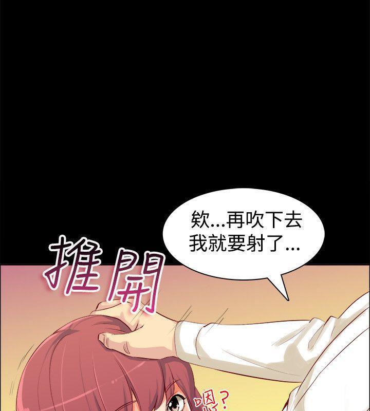 亲爱的,我劈腿了第86话