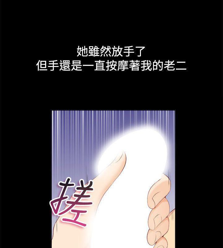 亲爱的,我劈腿了第86话