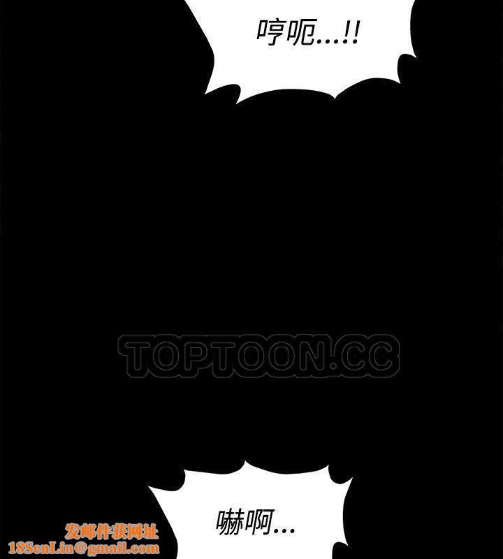 亲爱的,我劈腿了第86话