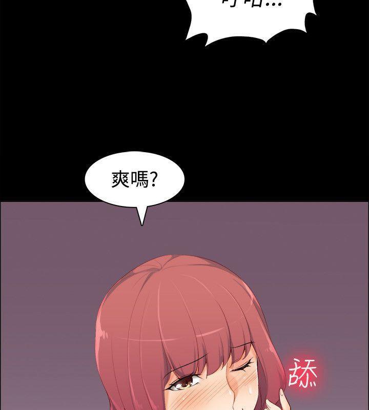 亲爱的,我劈腿了第86话