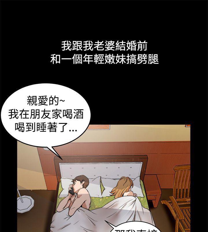 亲爱的,我劈腿了第87话