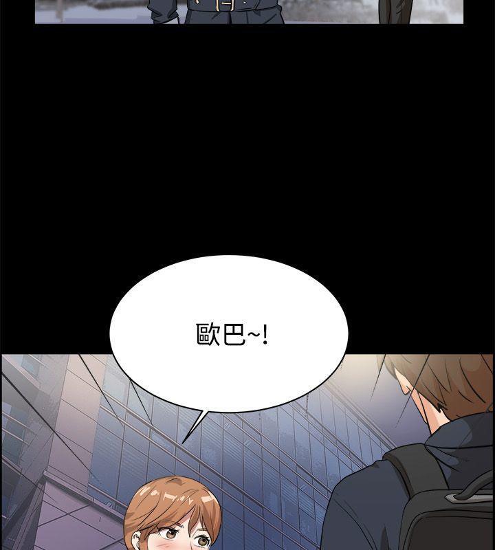 親愛的,我劈腿了第87話