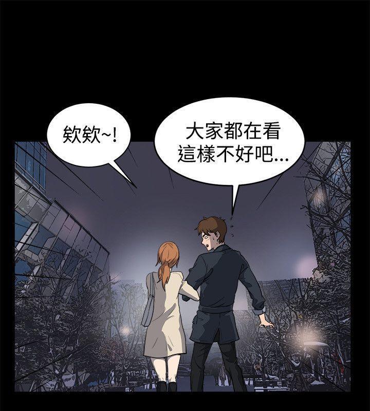 《亲爱的,我劈腿了》第87话