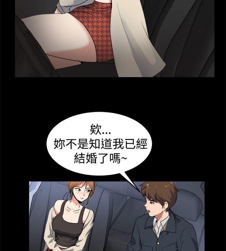 親愛的,我劈腿了第87話