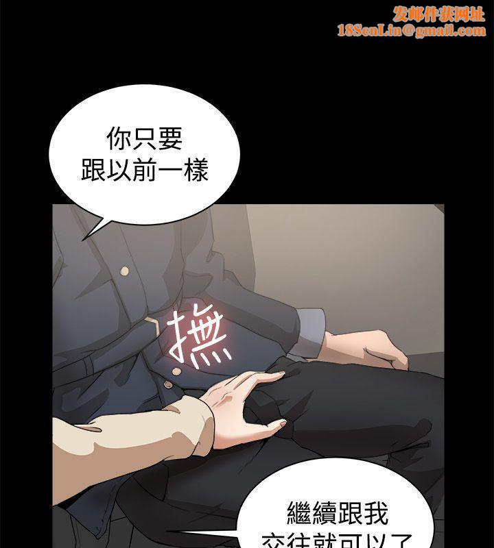 《亲爱的,我劈腿了》第87话