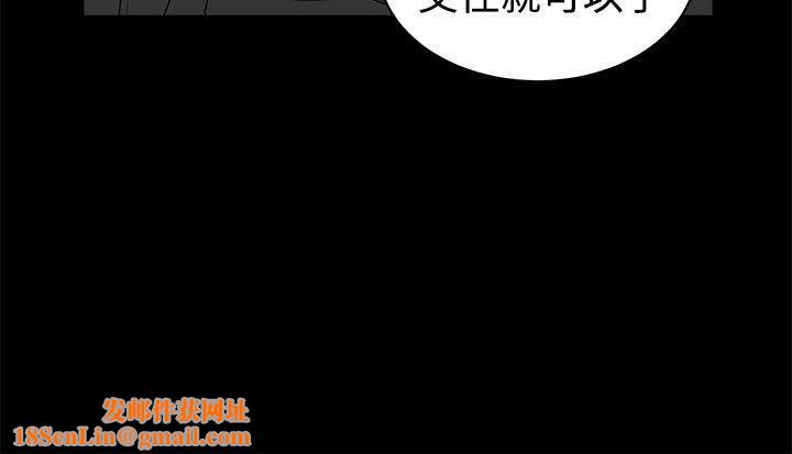 亲爱的,我劈腿了第87话