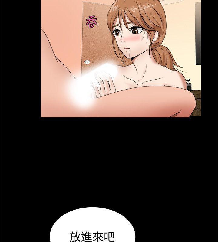 親愛的,我劈腿了第87話