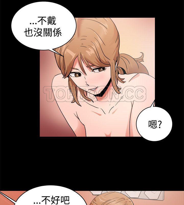 亲爱的,我劈腿了第88话