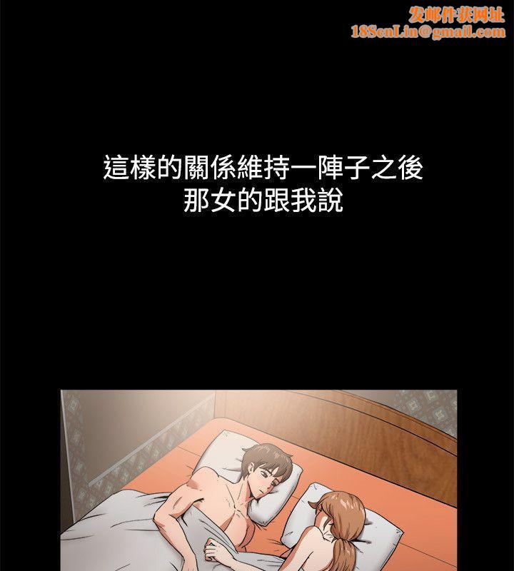 親愛的,我劈腿了第88話