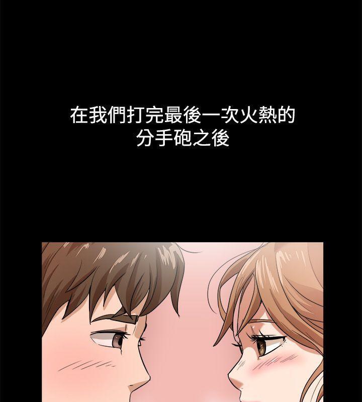 亲爱的,我劈腿了第88话