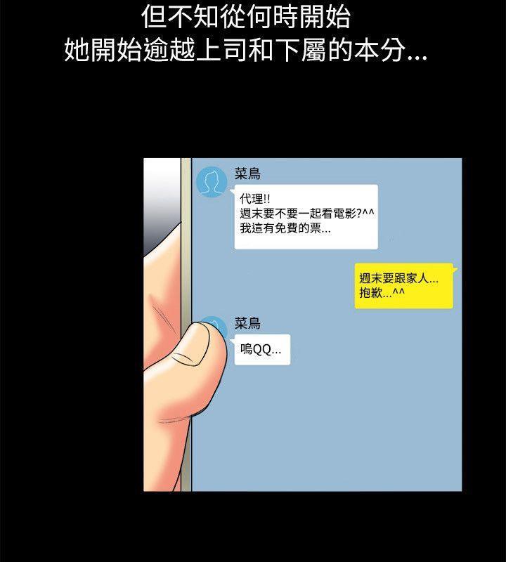 親愛的,我劈腿了第89話