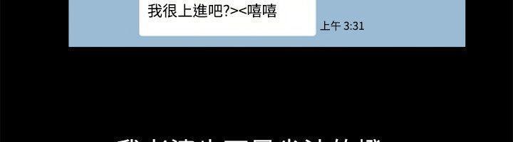 亲爱的,我劈腿了第89话