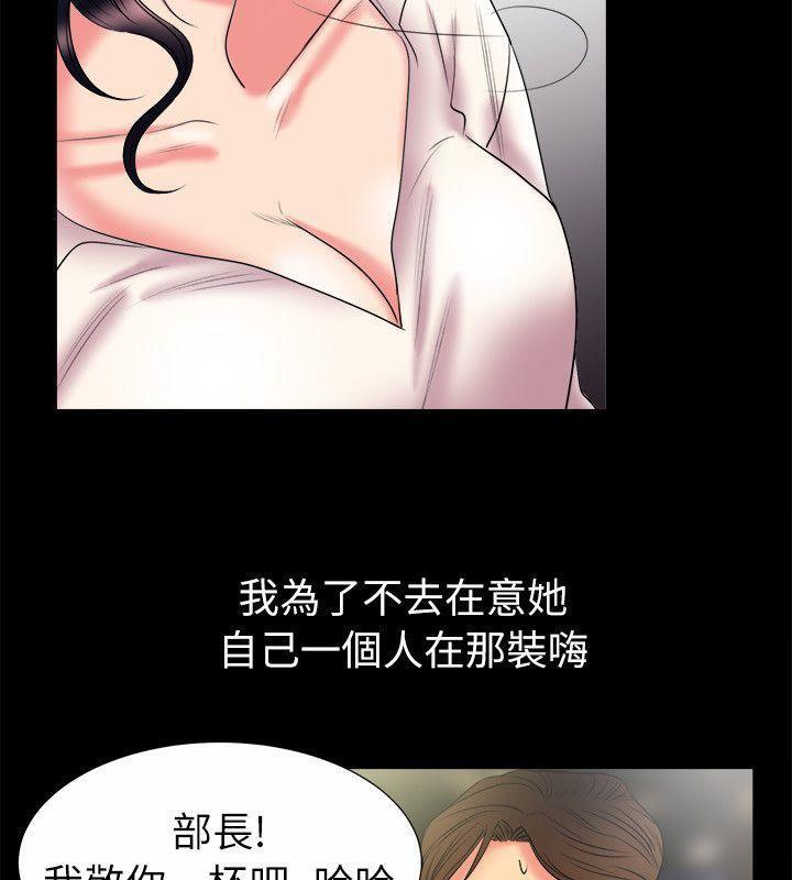 親愛的,我劈腿了第89話