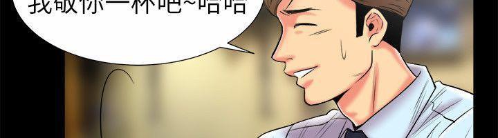 《亲爱的,我劈腿了》第89话