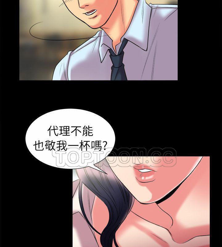 親愛的,我劈腿了第89話