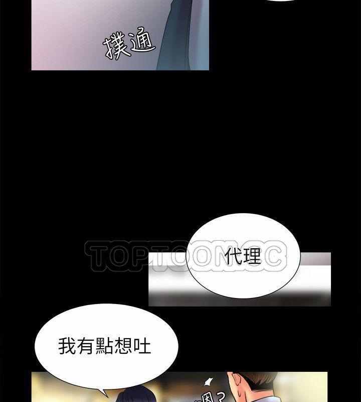 《亲爱的,我劈腿了》第89话
