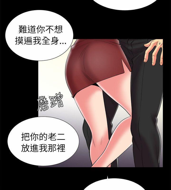 亲爱的,我劈腿了第89话