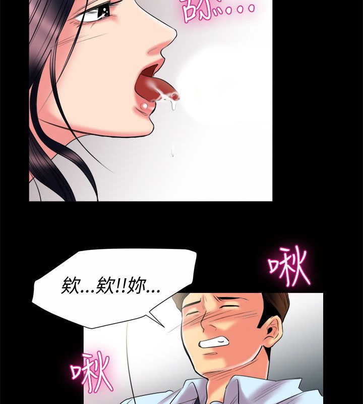 亲爱的,我劈腿了第90话