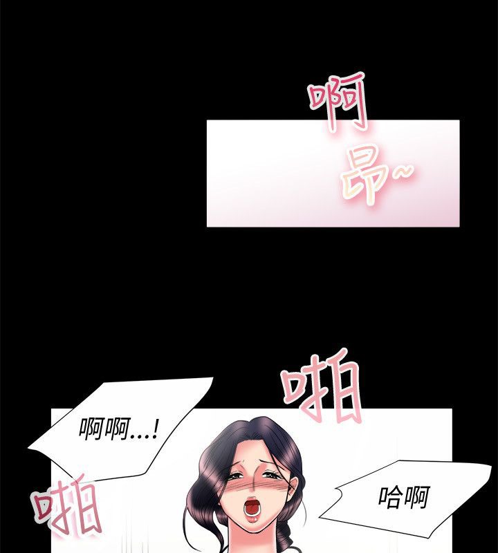 亲爱的,我劈腿了第90话