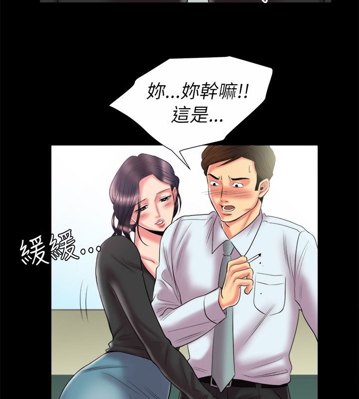 親愛的,我劈腿了第90話