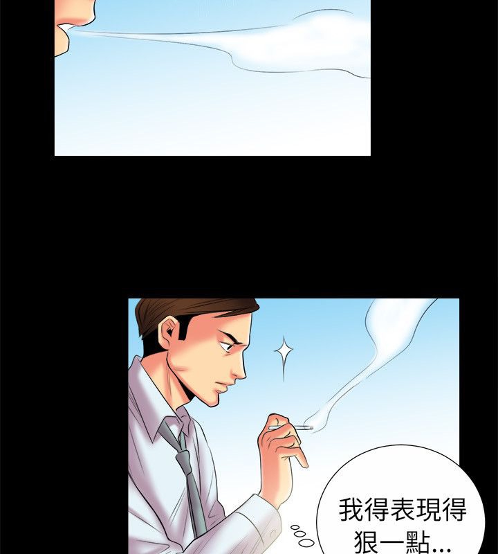 亲爱的,我劈腿了第90话