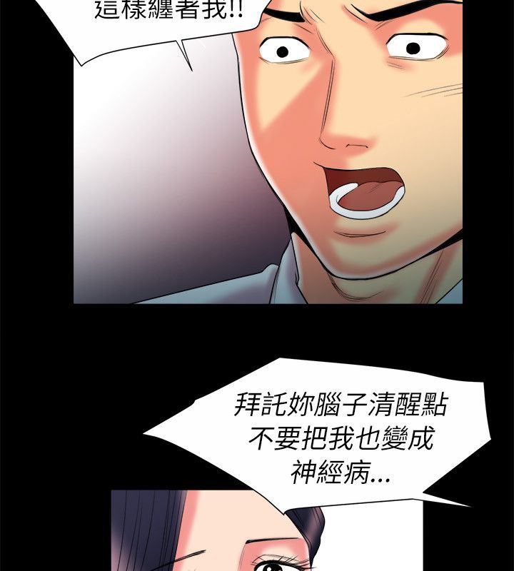 亲爱的,我劈腿了第90话