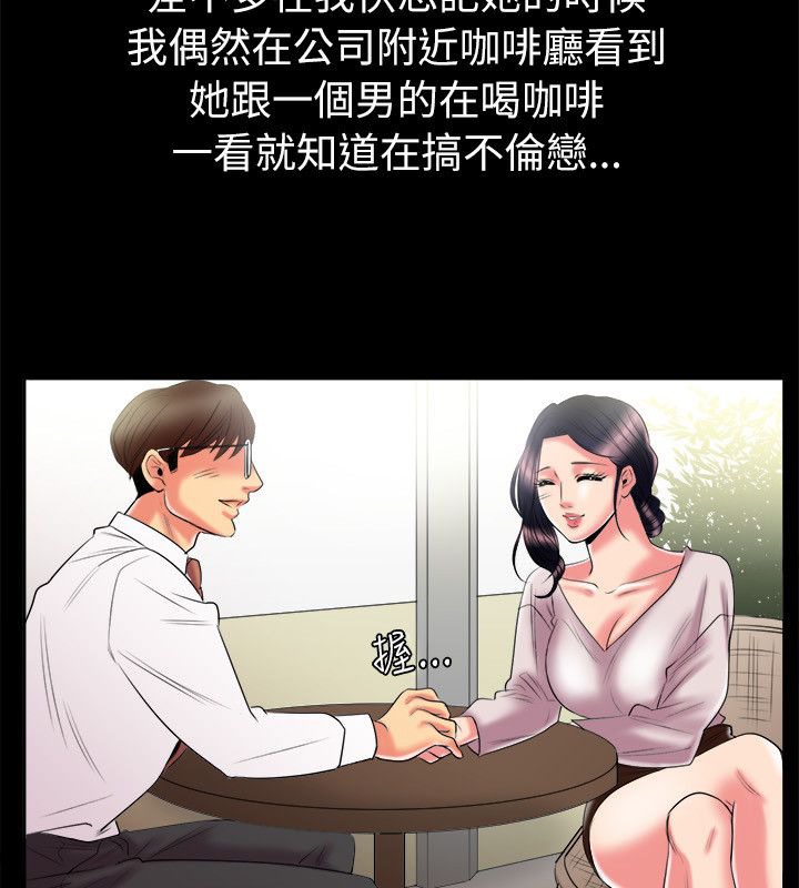 亲爱的,我劈腿了第90话