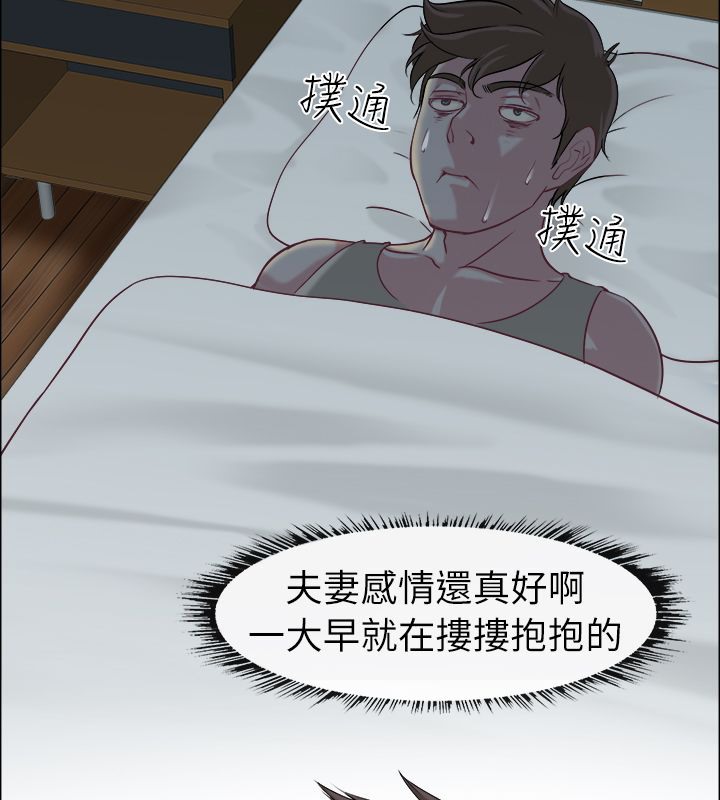 親愛的,我劈腿了第91話