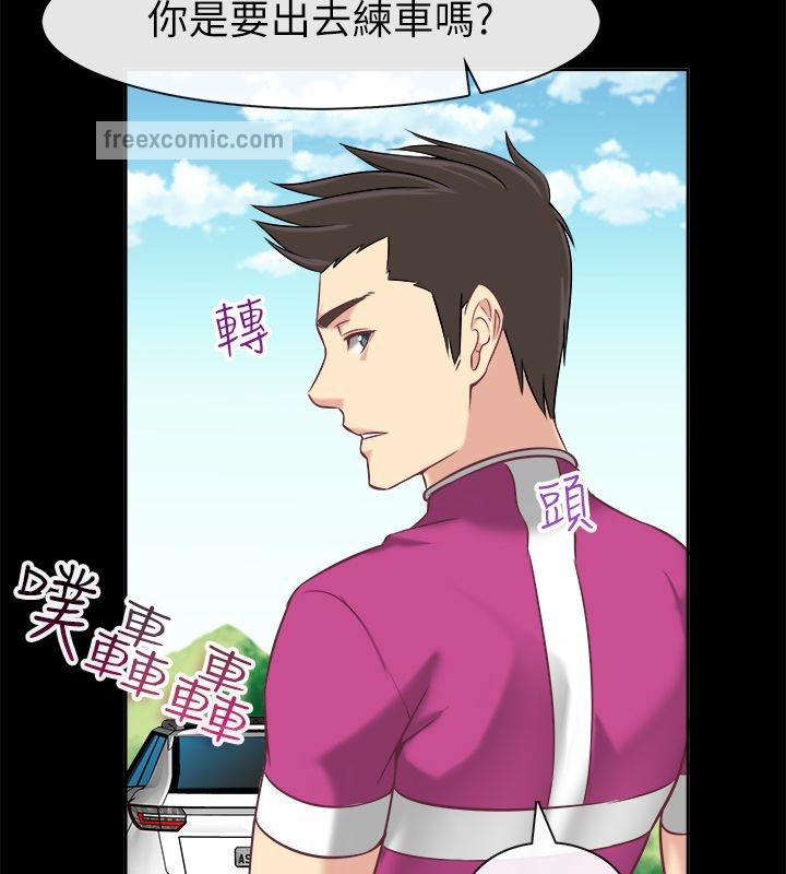 亲爱的,我劈腿了第91话