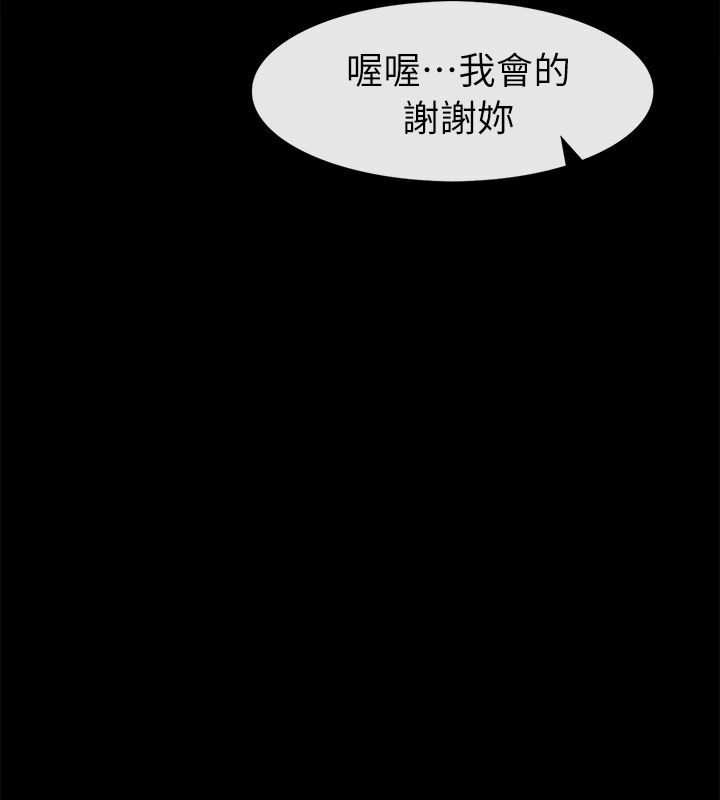 亲爱的,我劈腿了第91话