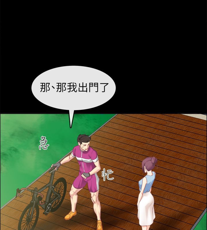亲爱的,我劈腿了第91话