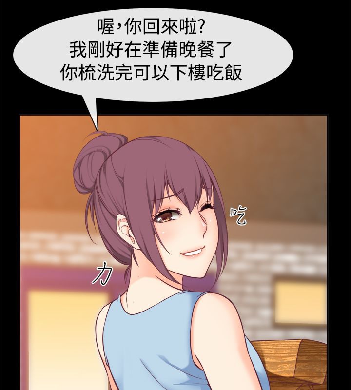 《亲爱的,我劈腿了》第91话