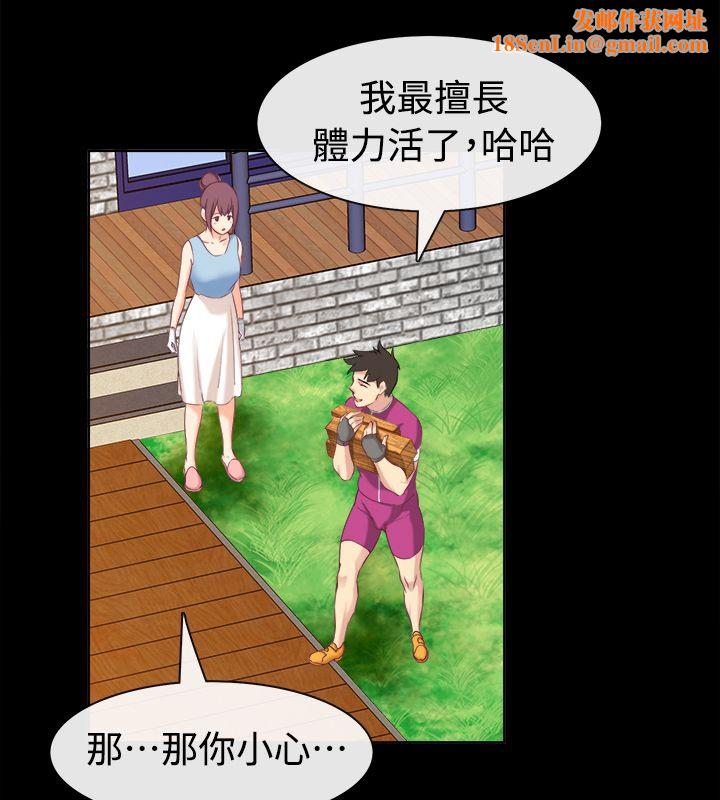 亲爱的,我劈腿了第91话