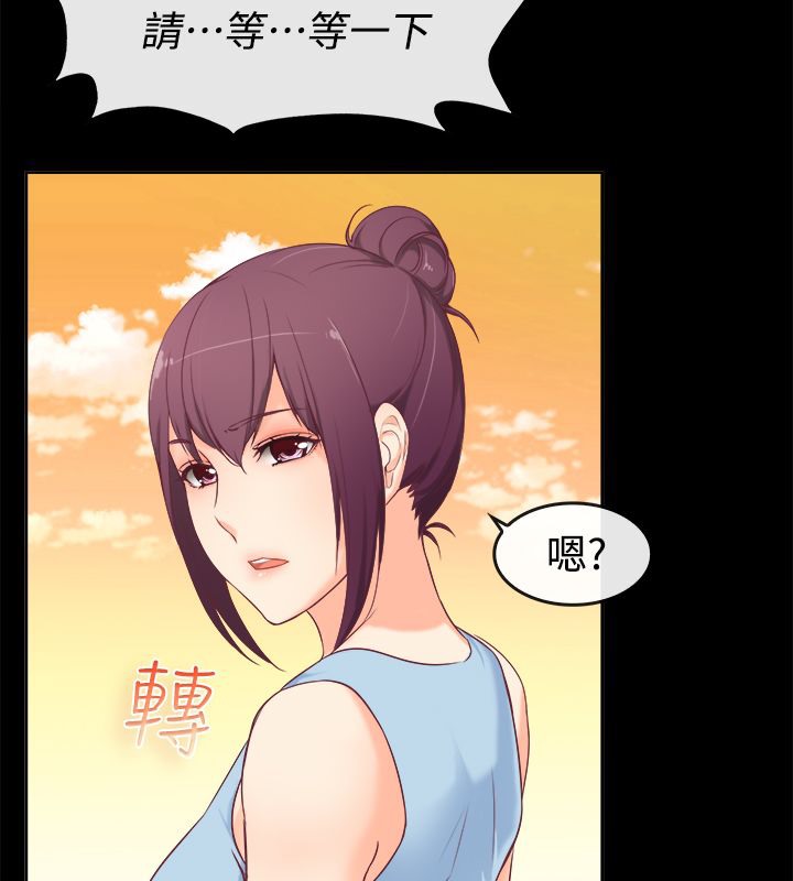 亲爱的,我劈腿了第91话
