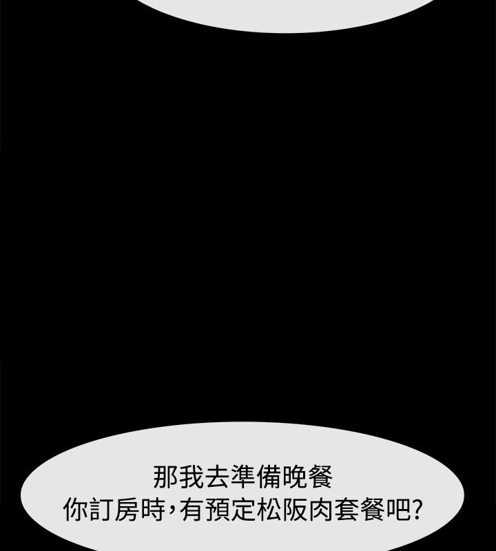 亲爱的,我劈腿了第91话