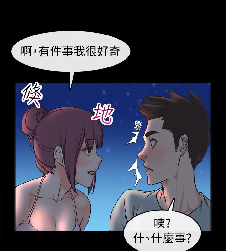 亲爱的,我劈腿了第91话